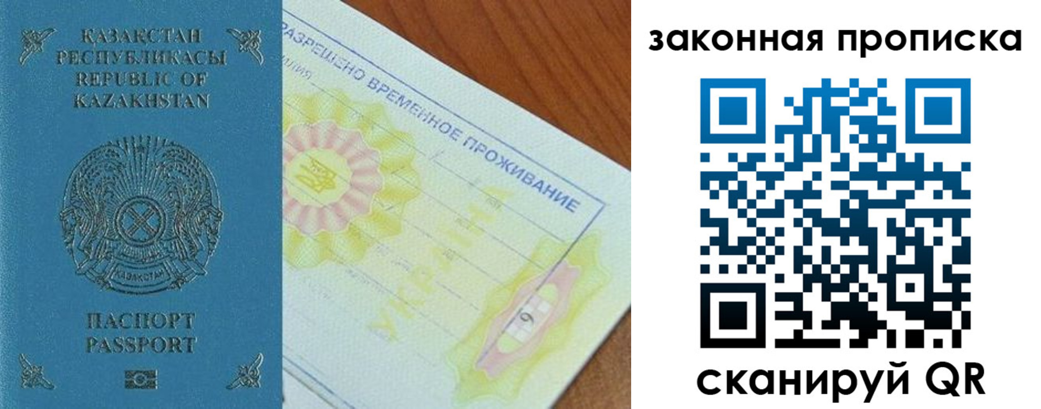 временная регистрация поиск в Куйбышеве