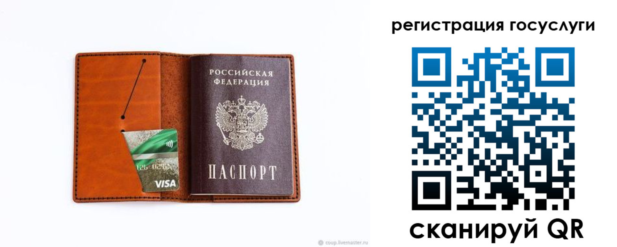 временная регистрация адрес в Куйбышеве