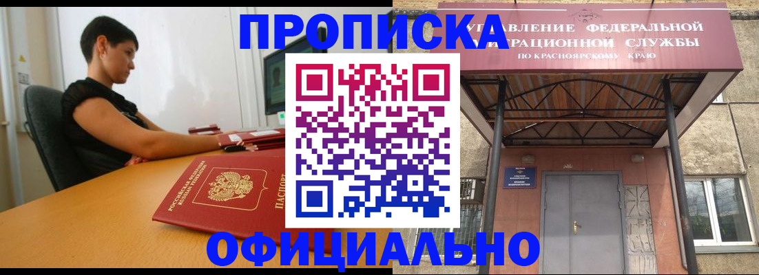 прописка для школы в Куйбышеве
