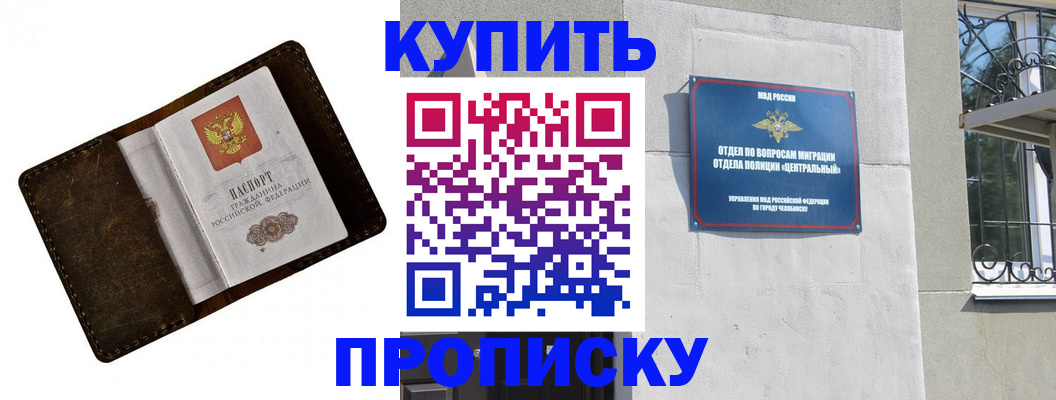 временная регистрация надежно в Куйбышеве