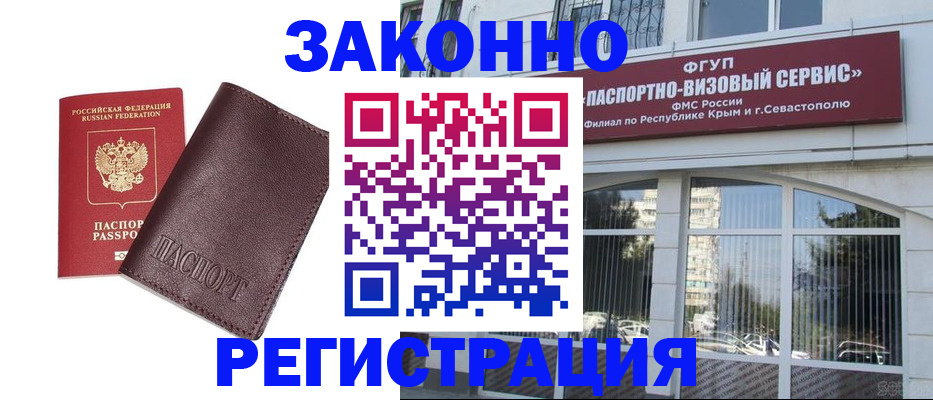 временная регистрация для всех в Куйбышеве