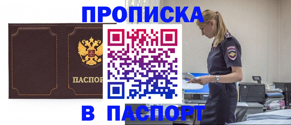 миграционный учет в Куйбышеве