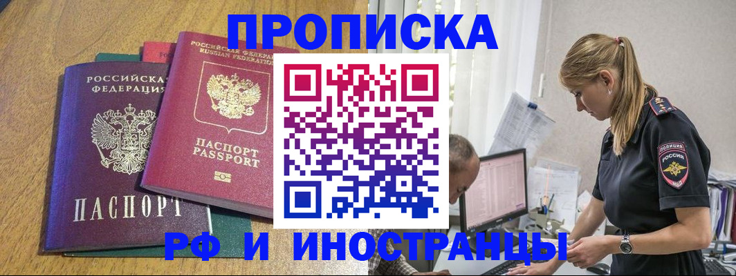 прописка в квартире в Куйбышеве