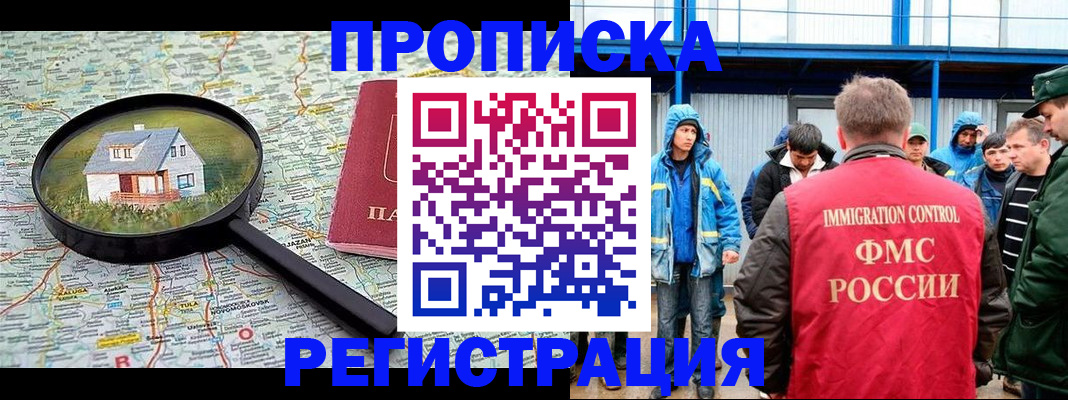 прописка в квартире в Куйбышеве