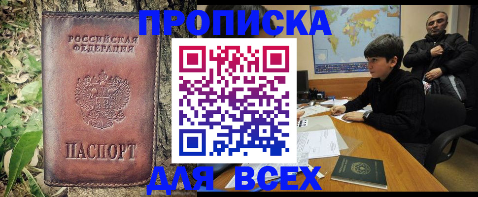 найти адрес прописки в Куйбышеве