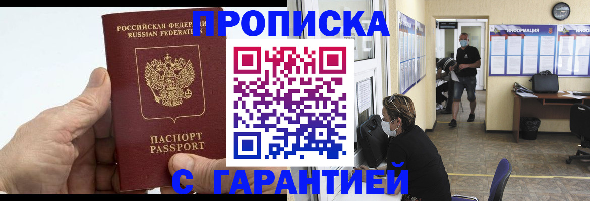 прописка поиск в Куйбышеве