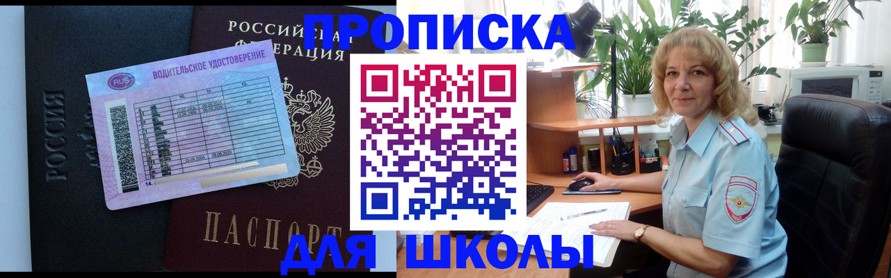 где прописаться в Куйбышеве